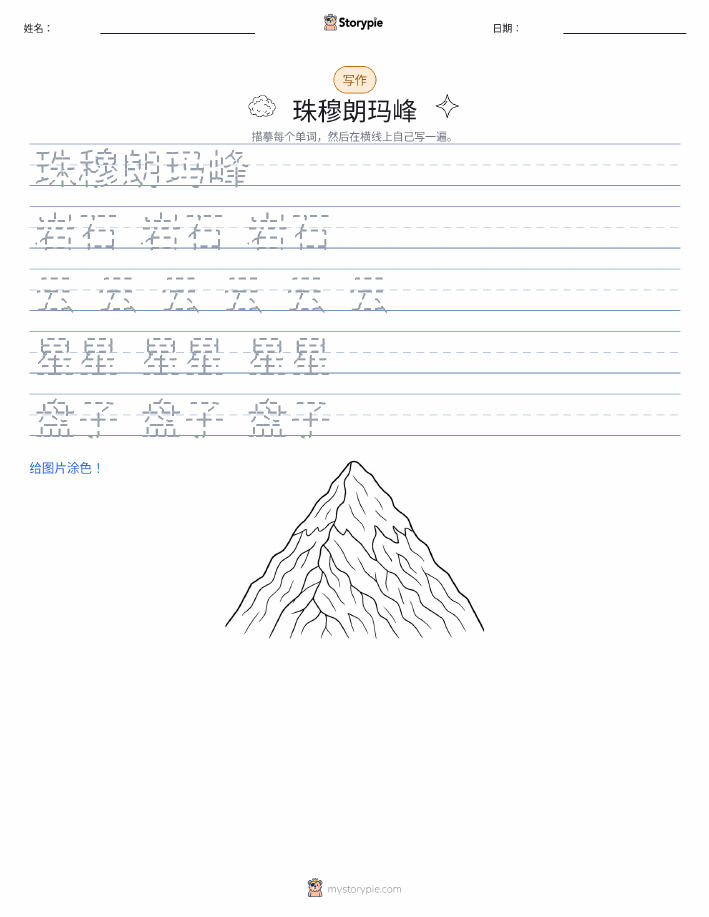 写作练习