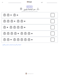سر ایڈمنڈ ہلیری پرنٹ کرنے کے قابل ورکشیٹ کا پیش نظارہ