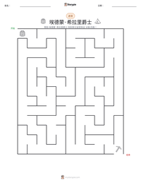 埃德蒙·希拉里爵士 可打印工作表预览