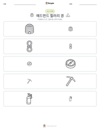에드먼드 힐러리 경 인쇄 가능한 워크시트 미리보기
