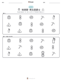 埃德蒙·希拉里爵士 可打印工作表预览