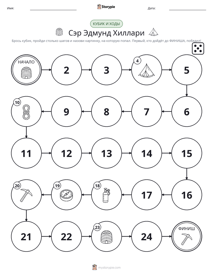 Игра: катай и двигайся