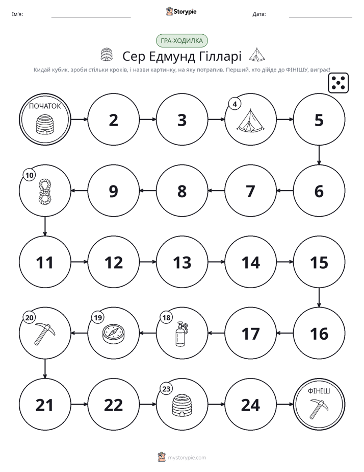 Гра Катай та Рухайся