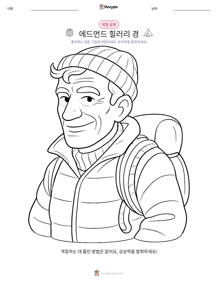 색칠하기 페이지
