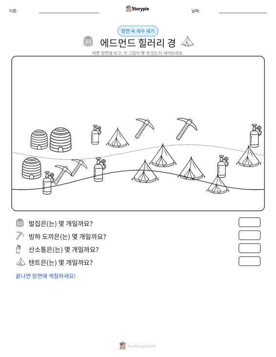 세기 장면