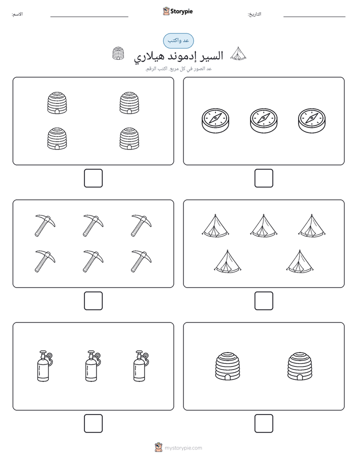 عد و اكتب