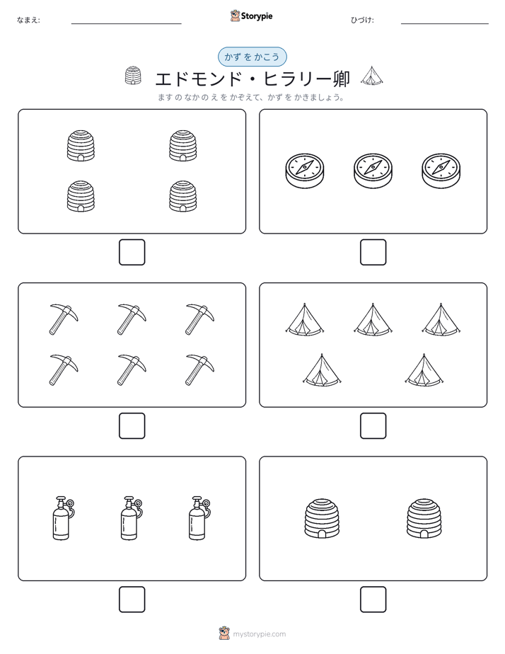 カウント＆ライティング