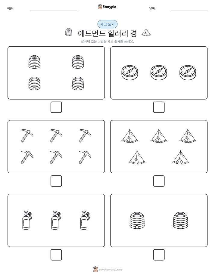 세고 쓰기