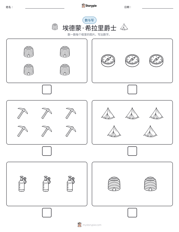计数与书写