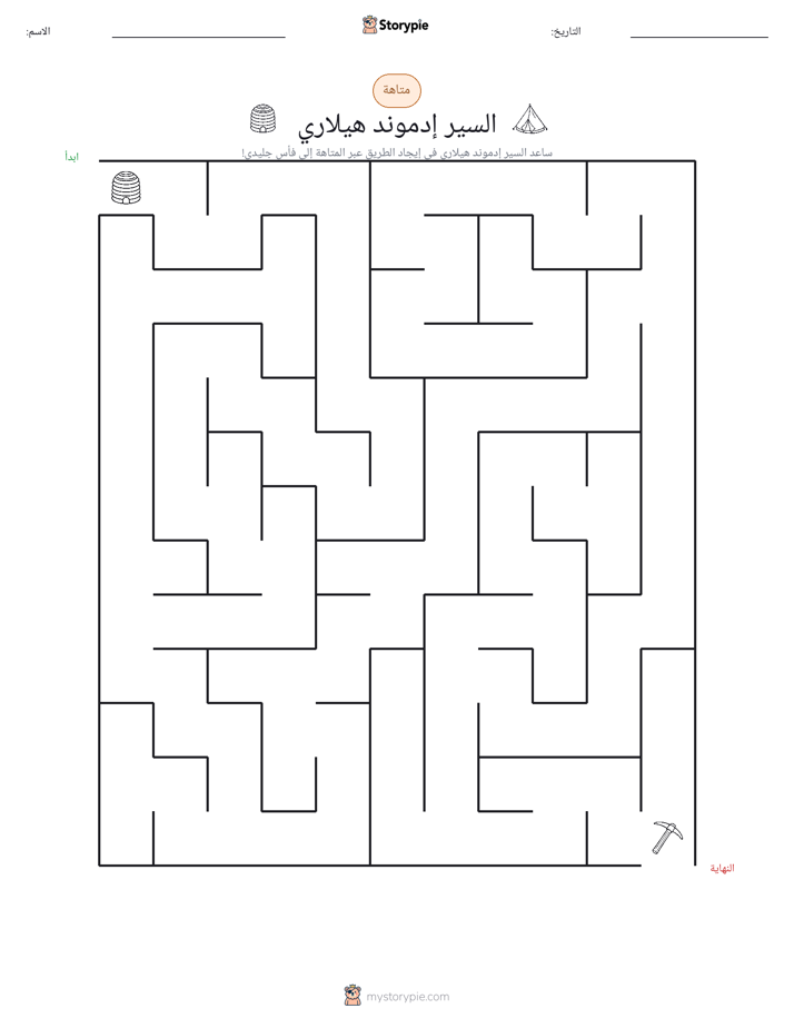 متاهة