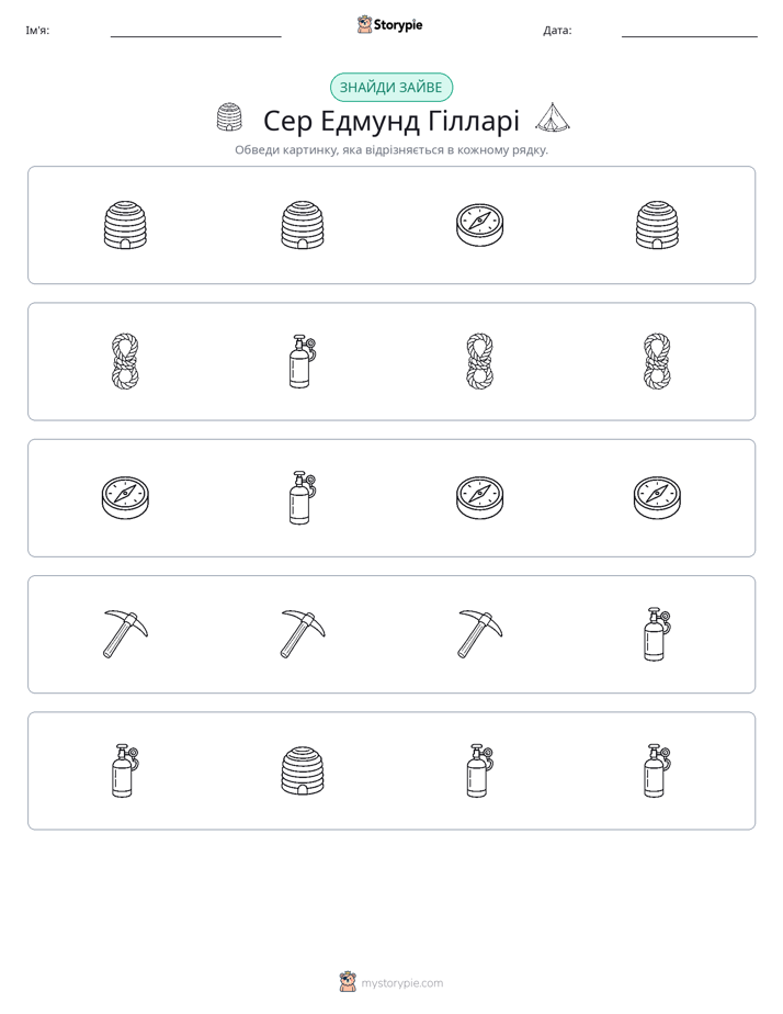 Зайвий