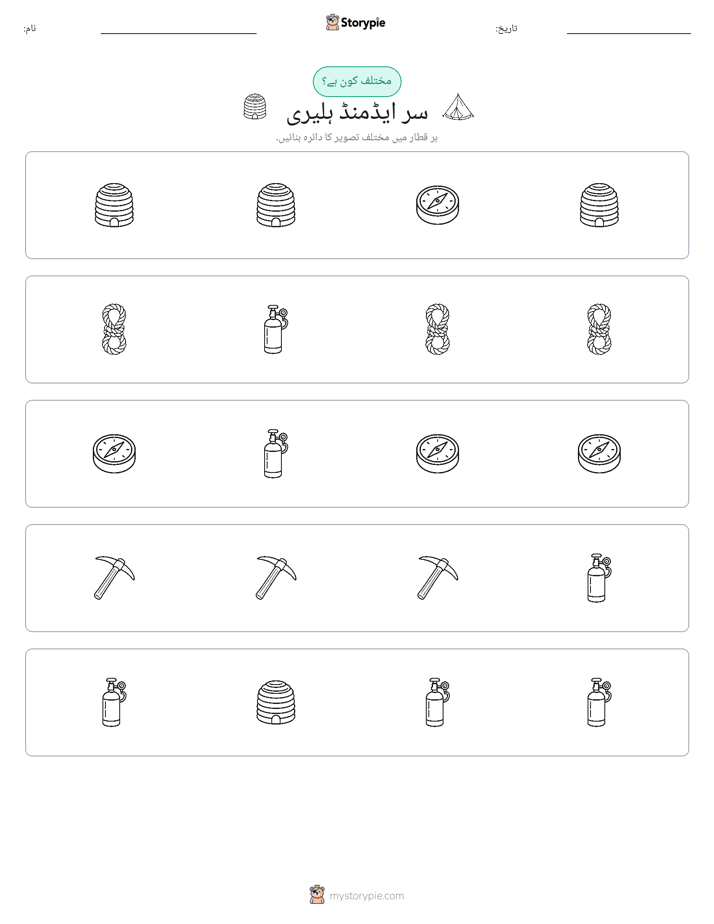 عجیب ایک