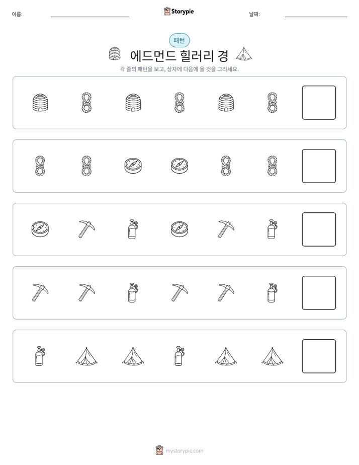 패턴