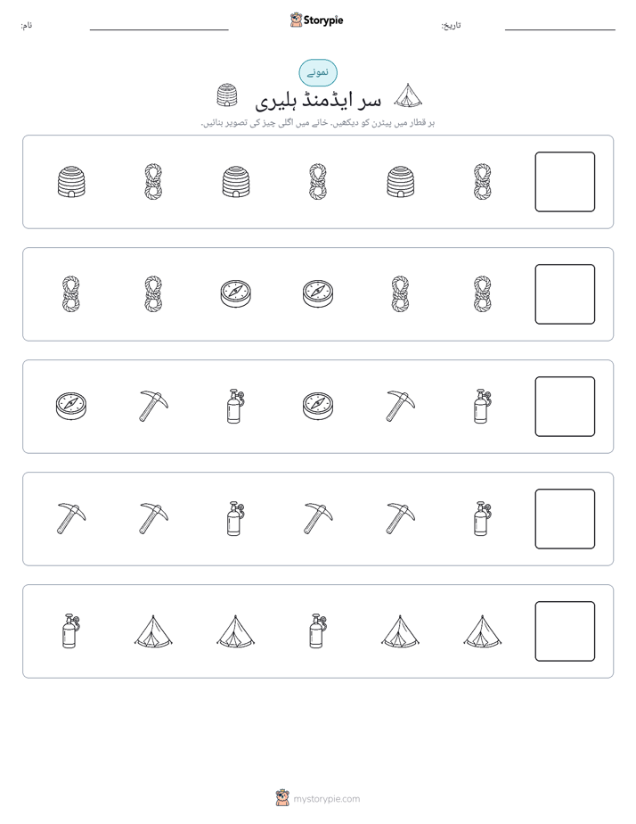 پیٹرن