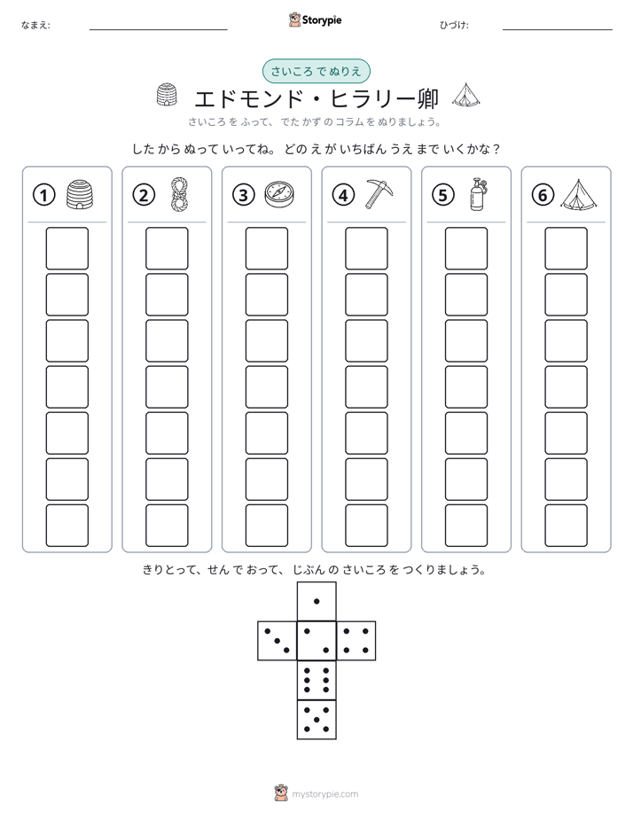 ロール＆カラー