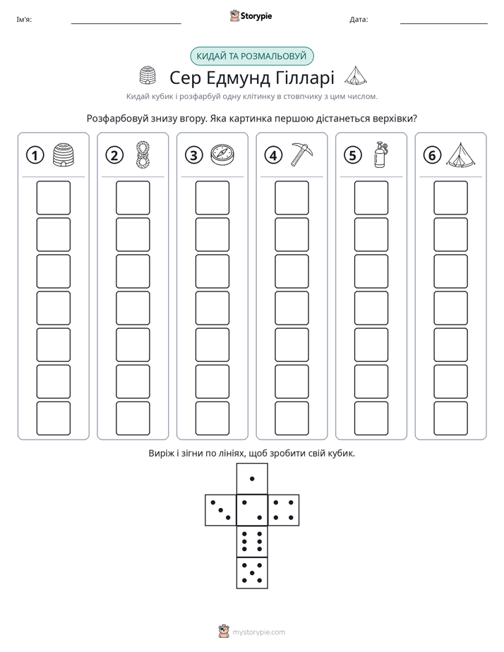 Катай та Розфарбовуй