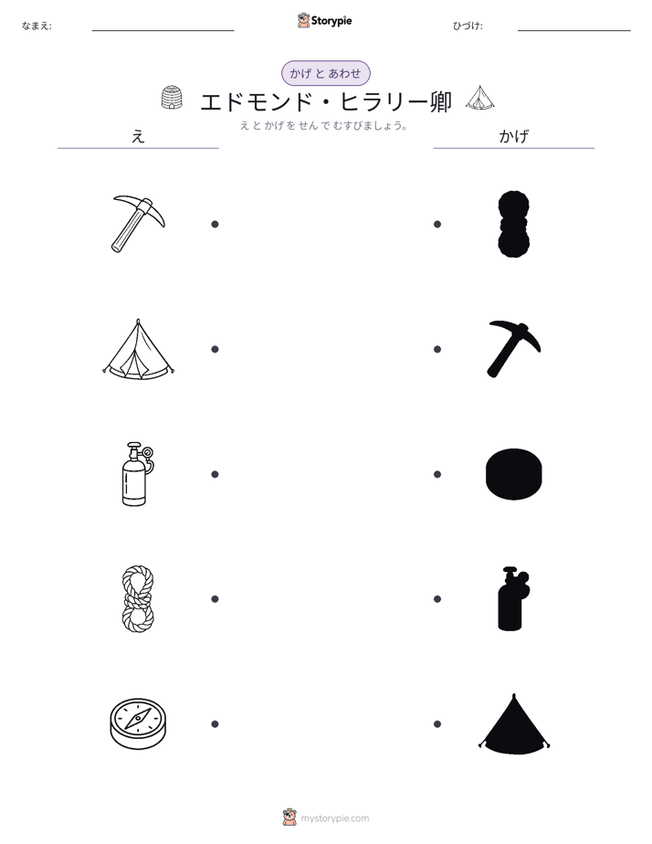 シャドウマッチ