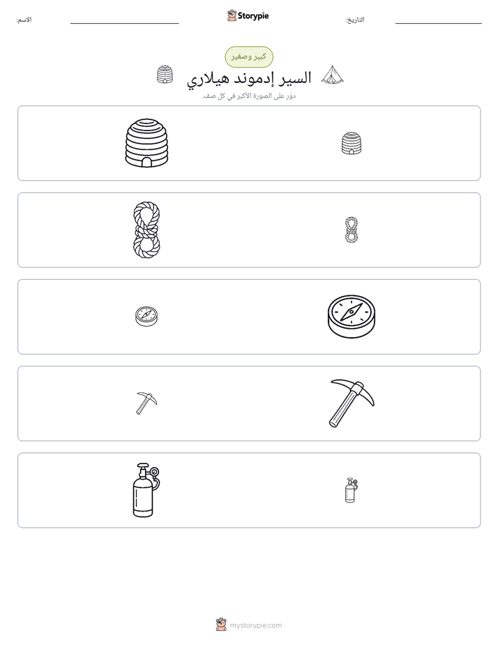 فرز