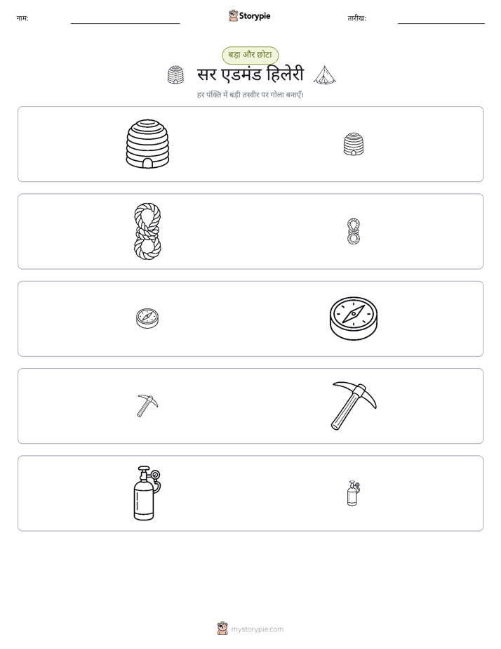 छंटाई