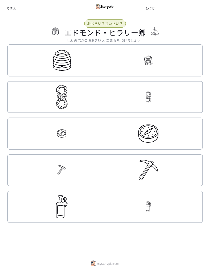 ソーティング