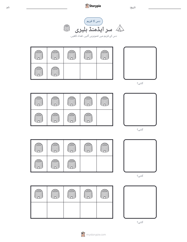 دس کا فریم