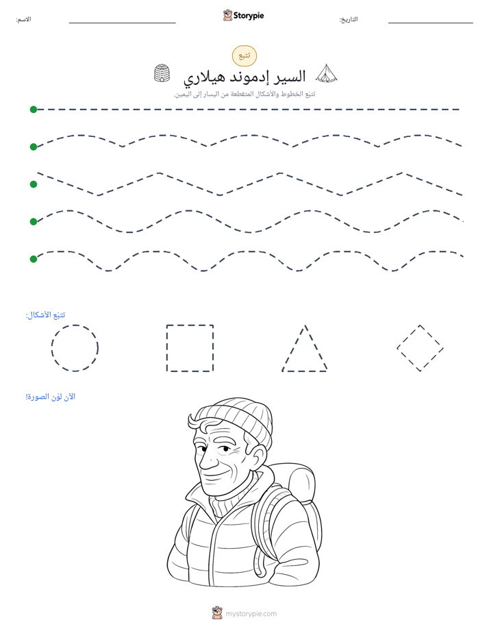 تتبع