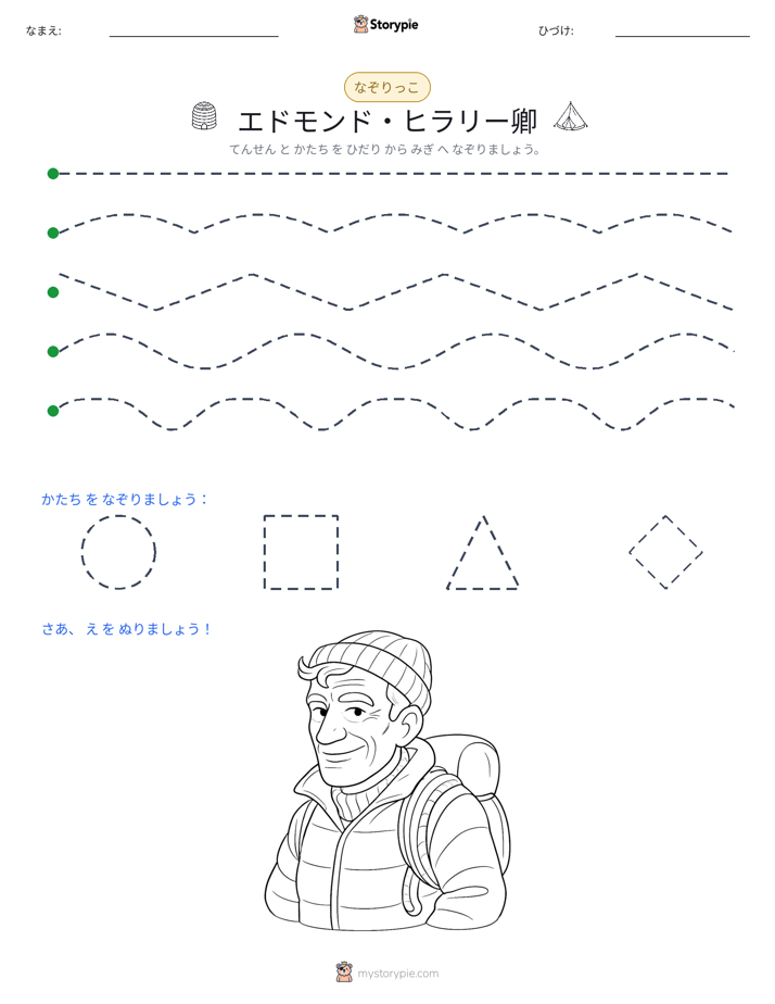 トレース