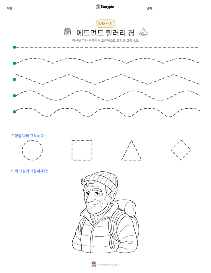 따라 쓰기