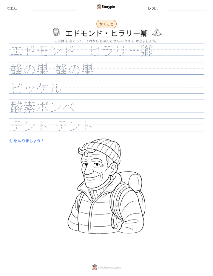 書き取り練習