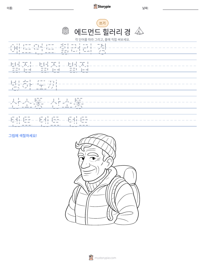 쓰기 연습