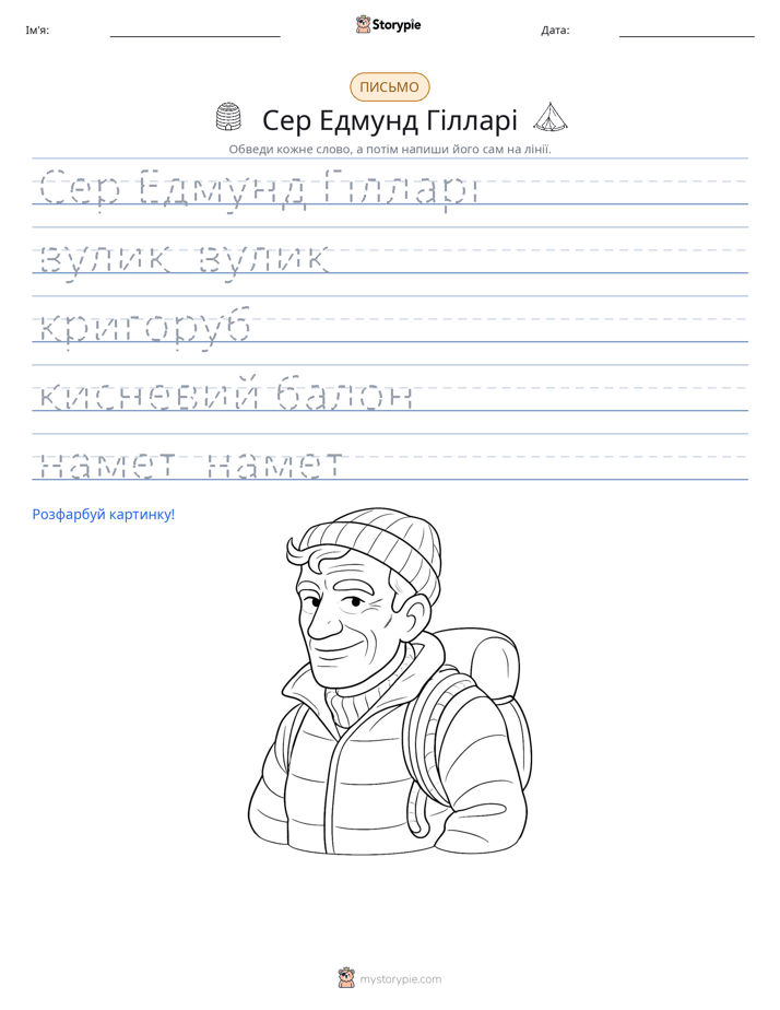 Практика письма