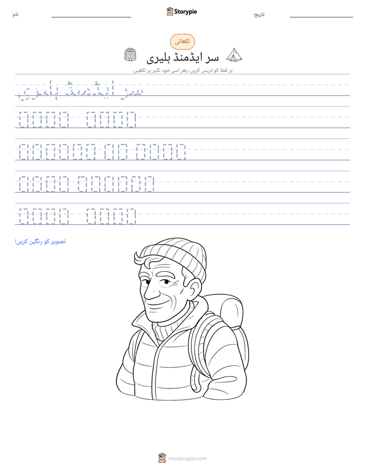 تحریری مشق