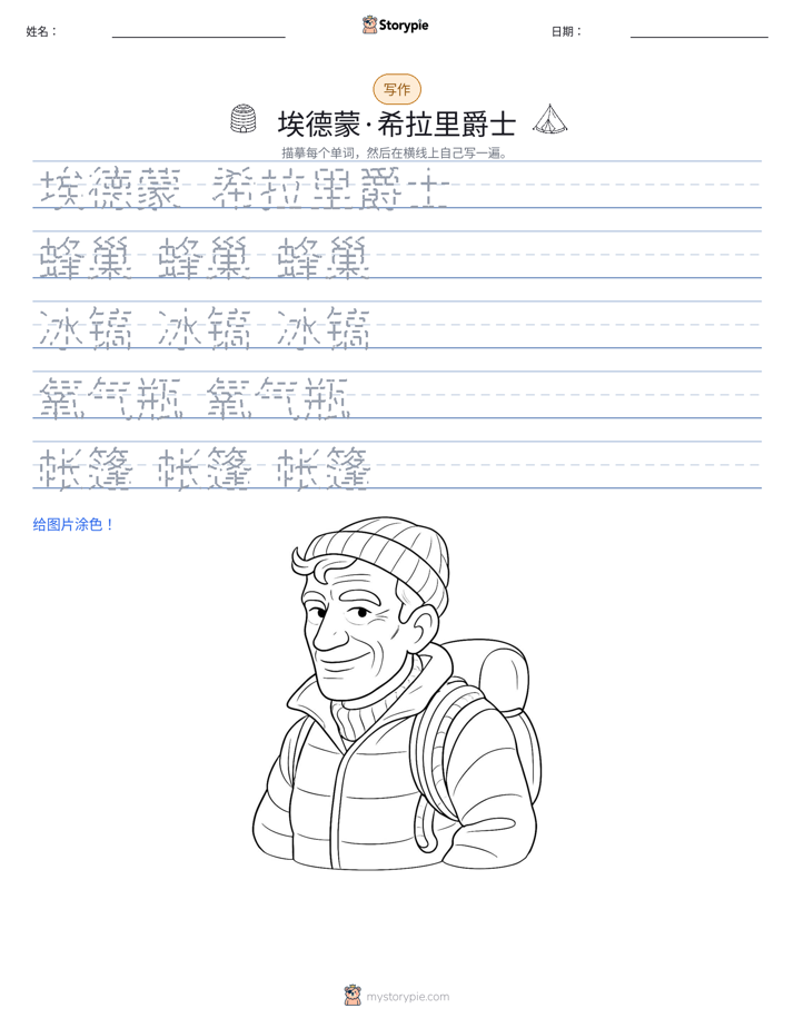 写作练习