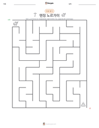 텐징 노르가이 인쇄 가능한 워크시트 미리보기