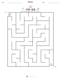 丹增·诺盖 可打印工作表预览