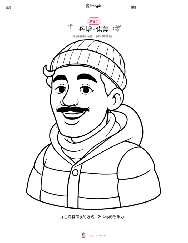 涂色页