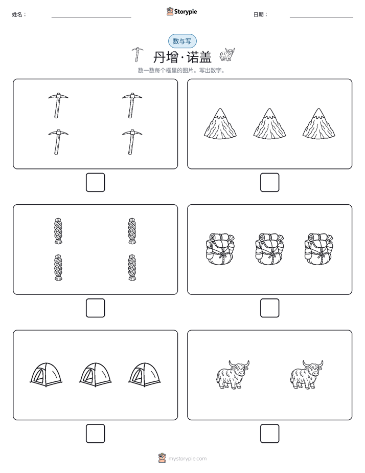 计数与书写