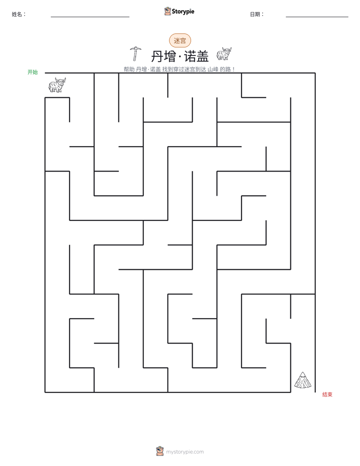 迷宫