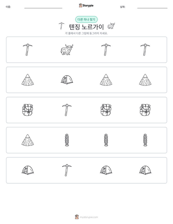이상한 것 찾기