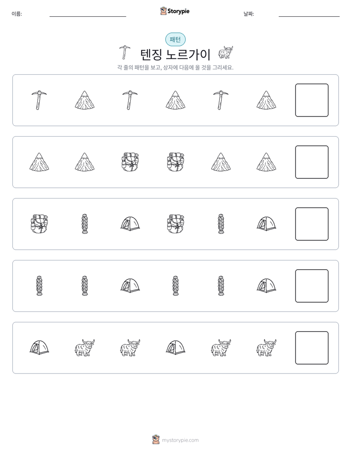 패턴