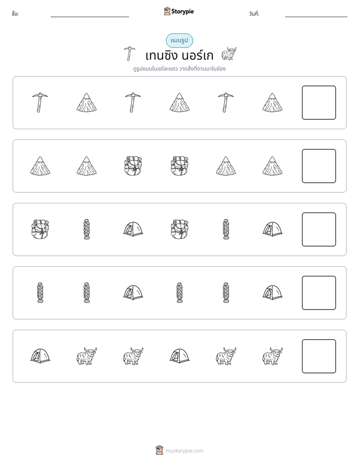 รูปแบบ