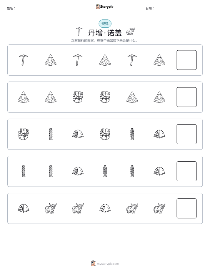 模式