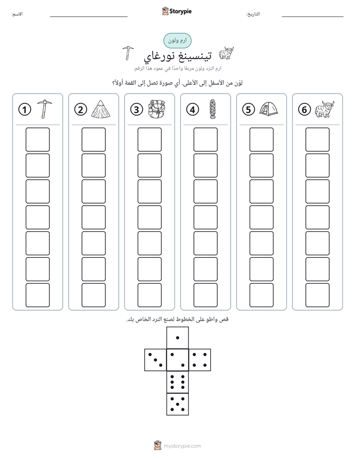 لف و لون