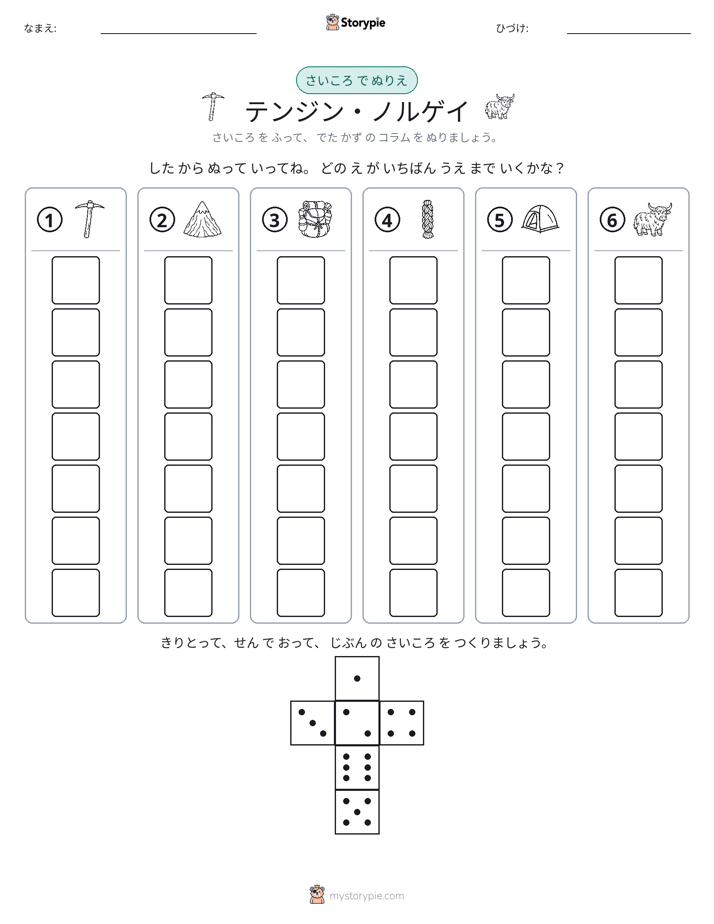 ロール＆カラー