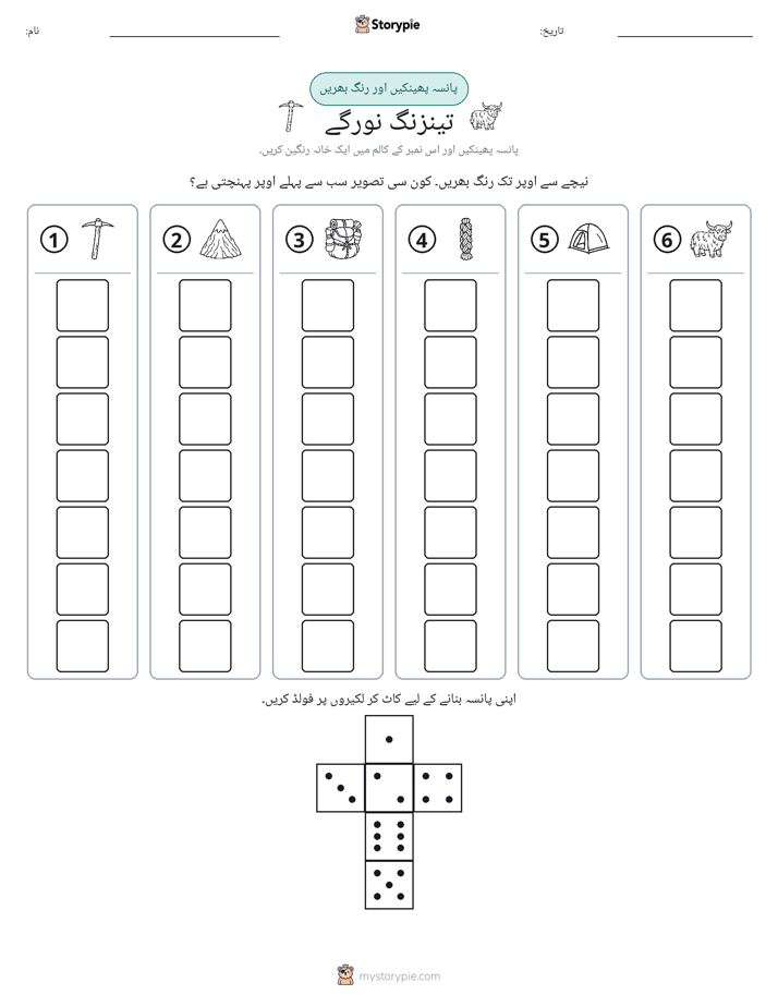 رول اور رنگ