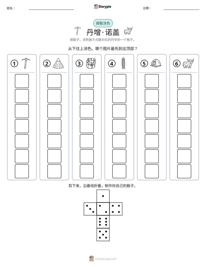 滚动与上色