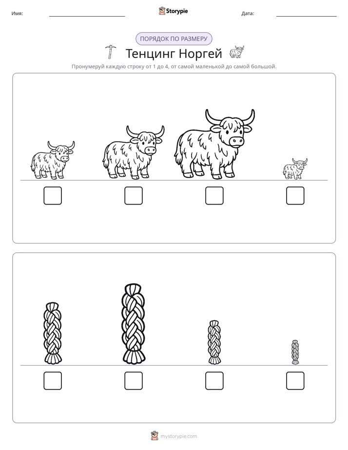Размеры в порядке