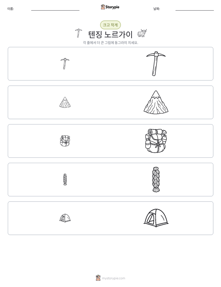 정렬
