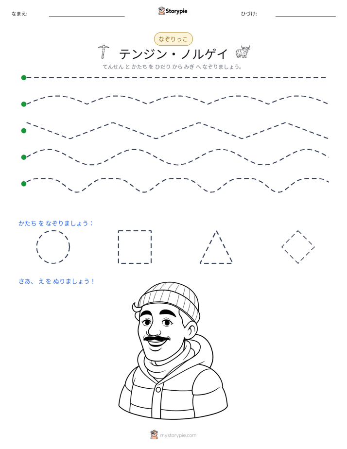 トレース