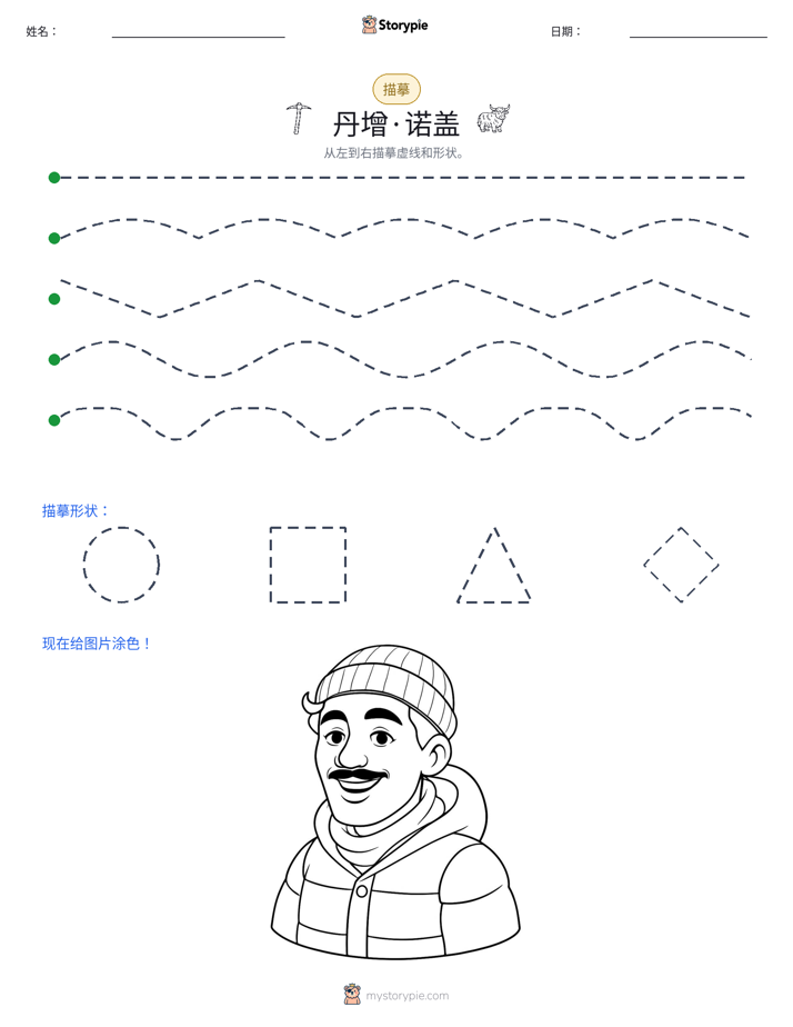 描摹